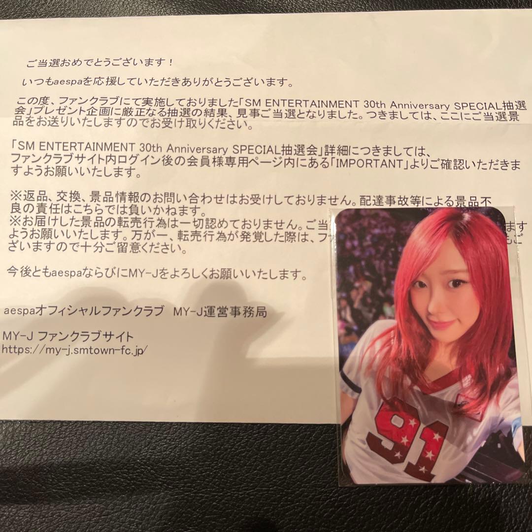 sm 30th Anniversary special抽選会 aespa ジゼル 미키POP on X: 