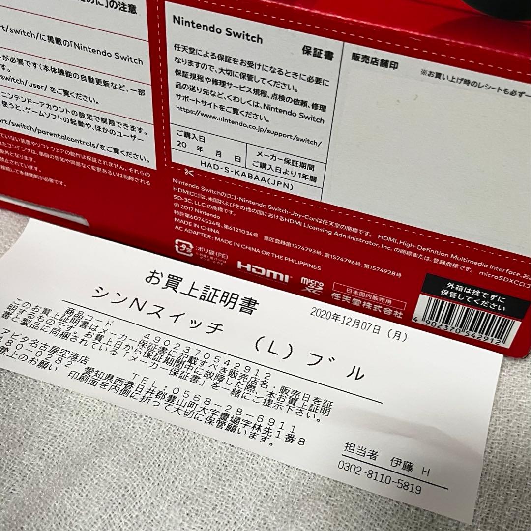 【おまけ付】Nintendo Switch 旧型 本体 HAC-001