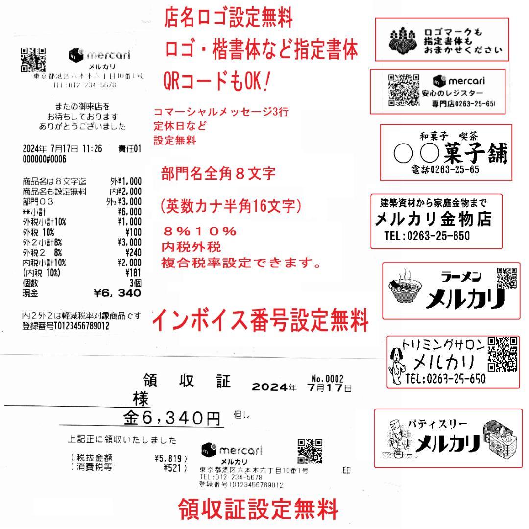 5110 設定無料 人気の黒 SHARP XE-A147 インボイス レジスター