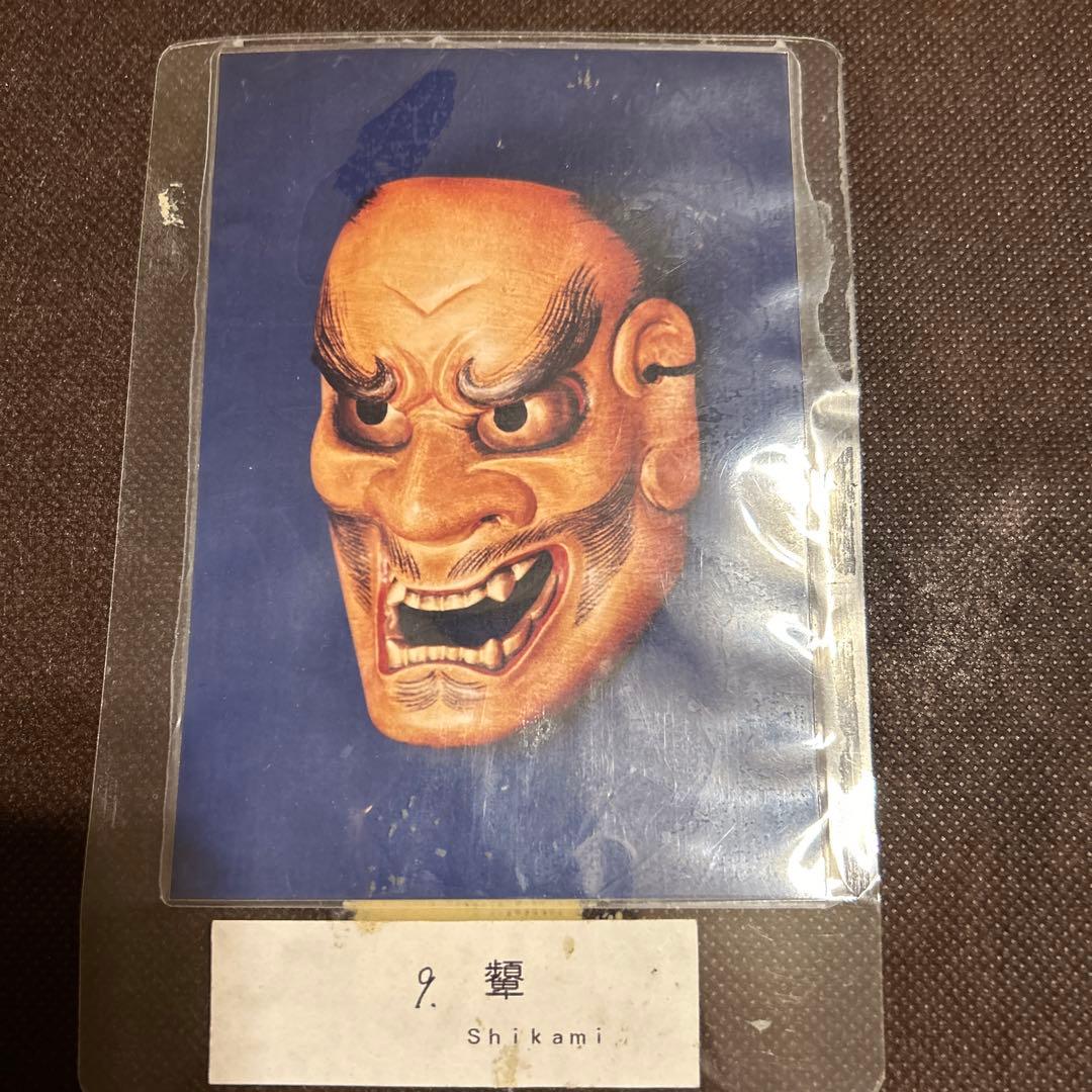 能面 木彫り 顰 しかみ