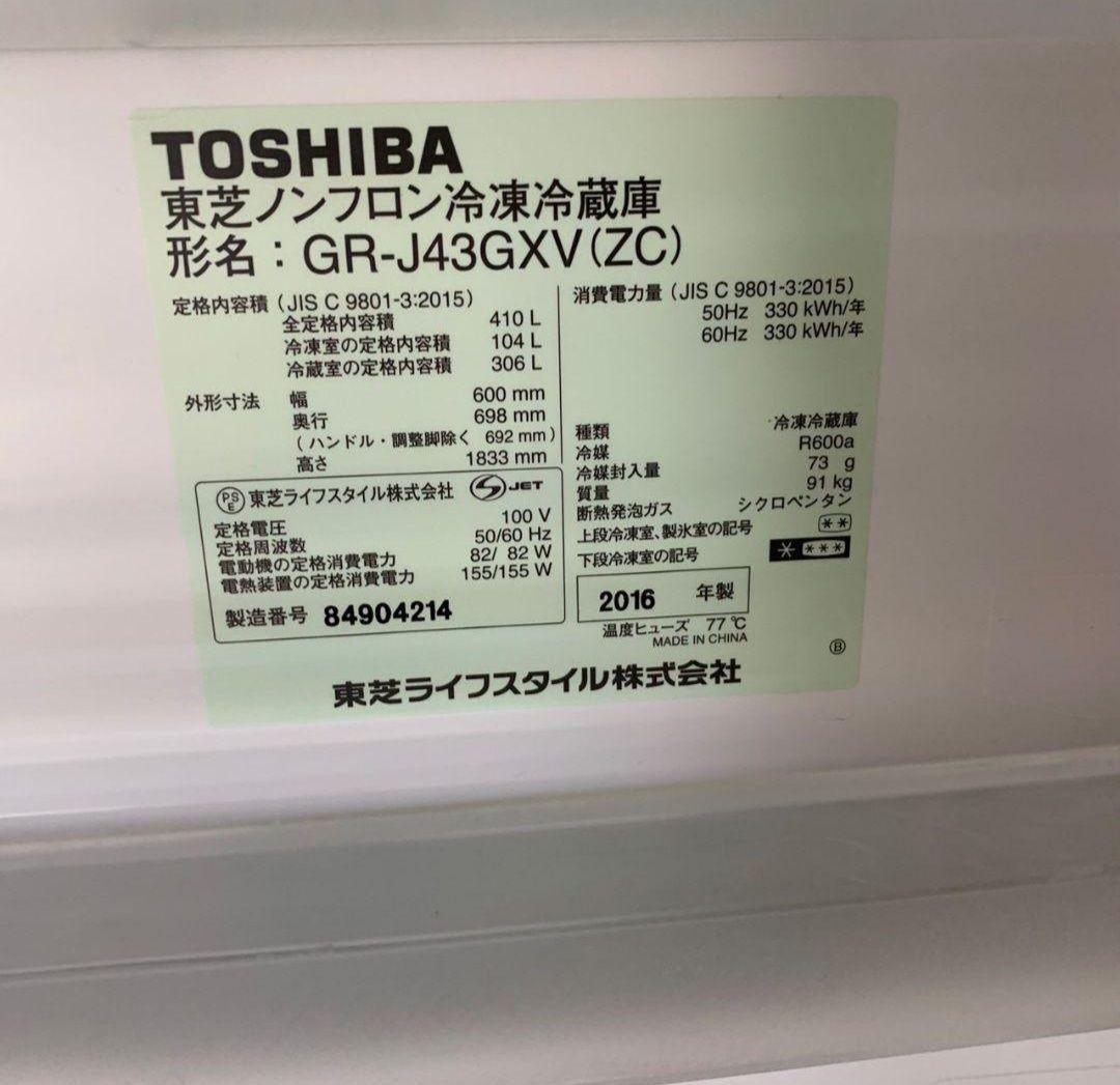 H550R\" TOSHIBA 5ドア410L 冷蔵庫 GR-J43GXV(ZC)