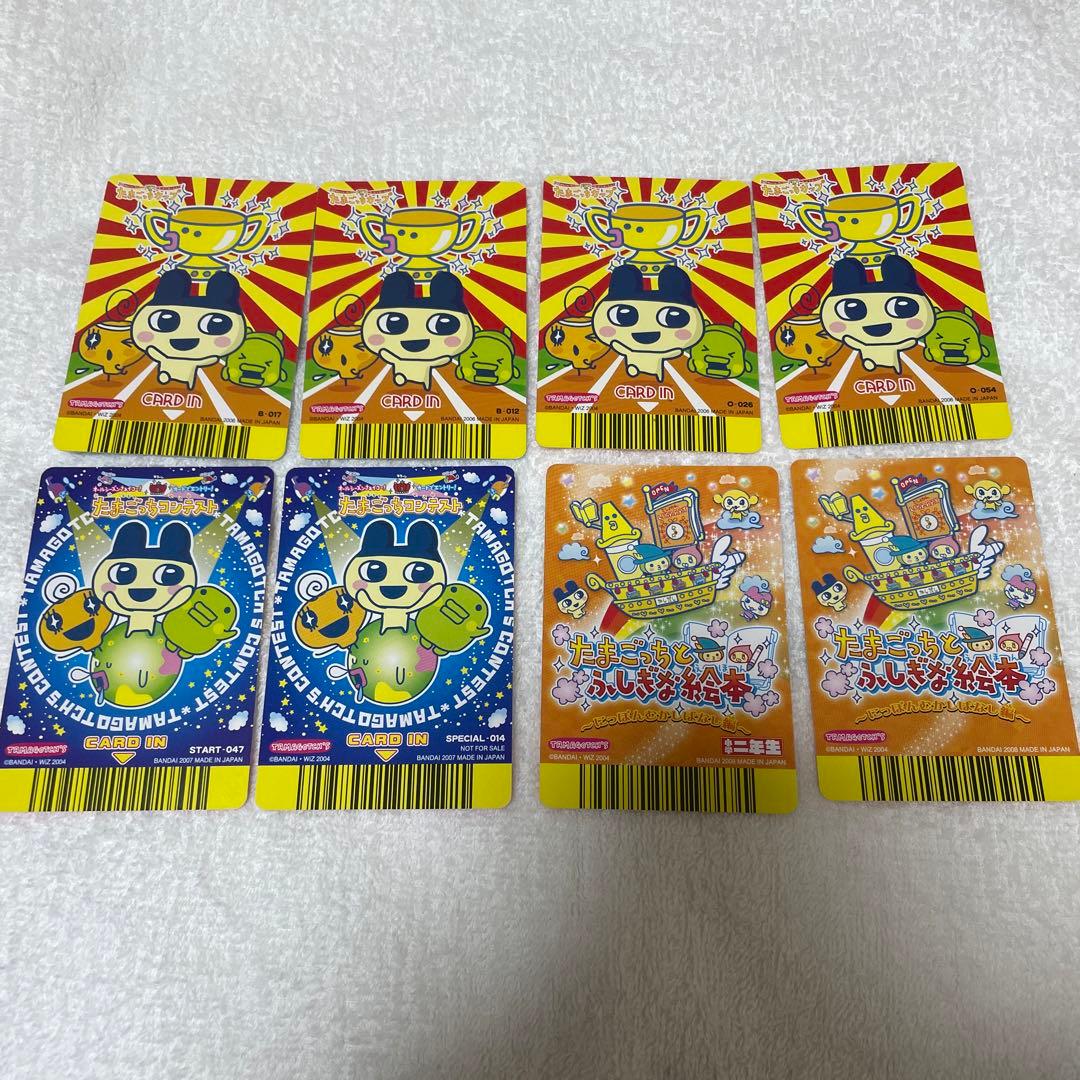 たまごっちカップ たまごっちコンテスト たまごっちとふしぎな絵本 ご