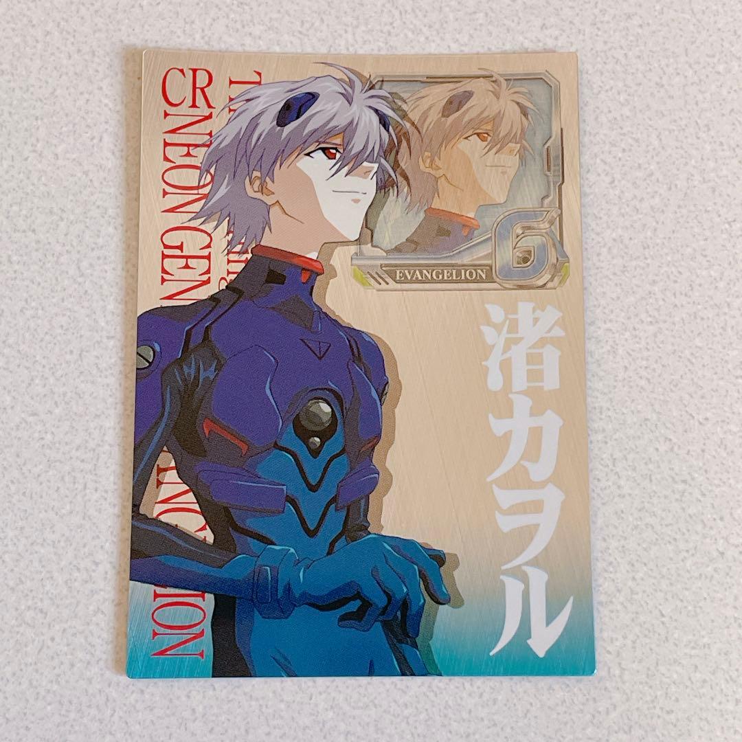 エヴァンゲリオン 限定 カードダスマスターズ CR SP 渚カヲル | Shop