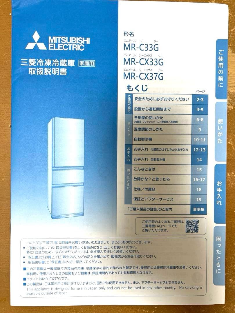 値下げ！3ドア　三菱ノンフロン冷蔵庫　冷凍室　製氷機能付き