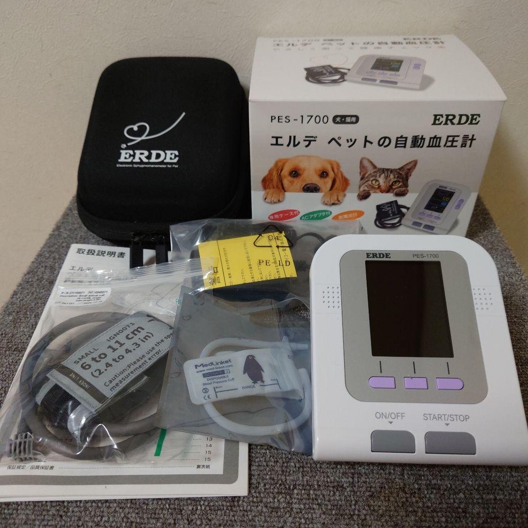 エルデ ERDE ペットの自動血圧計 PES-1700 ERDE ペット用自動血圧計 PES-1700 Amazon | エルデ ペット用血圧計PES-