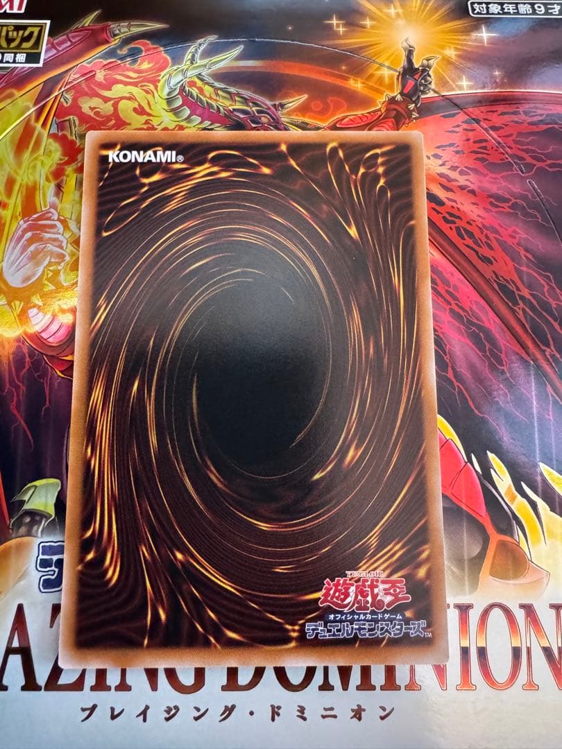 遊戯王 スカーレッド・ノヴァ・ドラゴン プリシク 絵違い