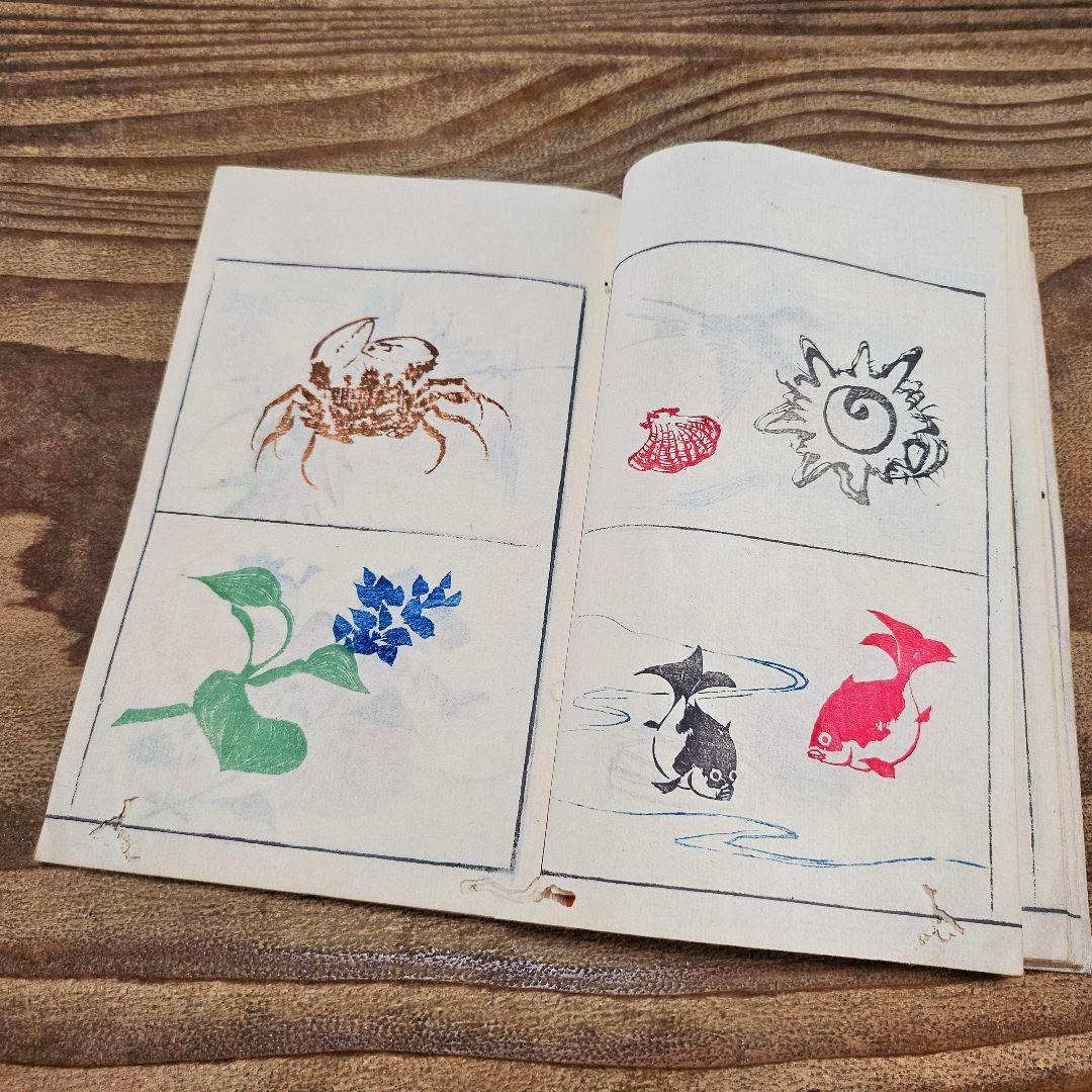 to9386 和本 讃料画図 蕙斎麁画 四編 絵手本 彩色木版画 絵本 古文書