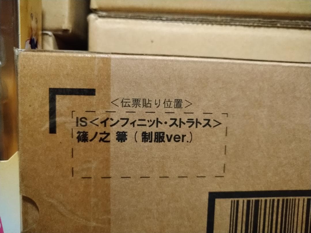 【未開封】アーマーガールズプロジェクト インフィニット・ストラトス 8点