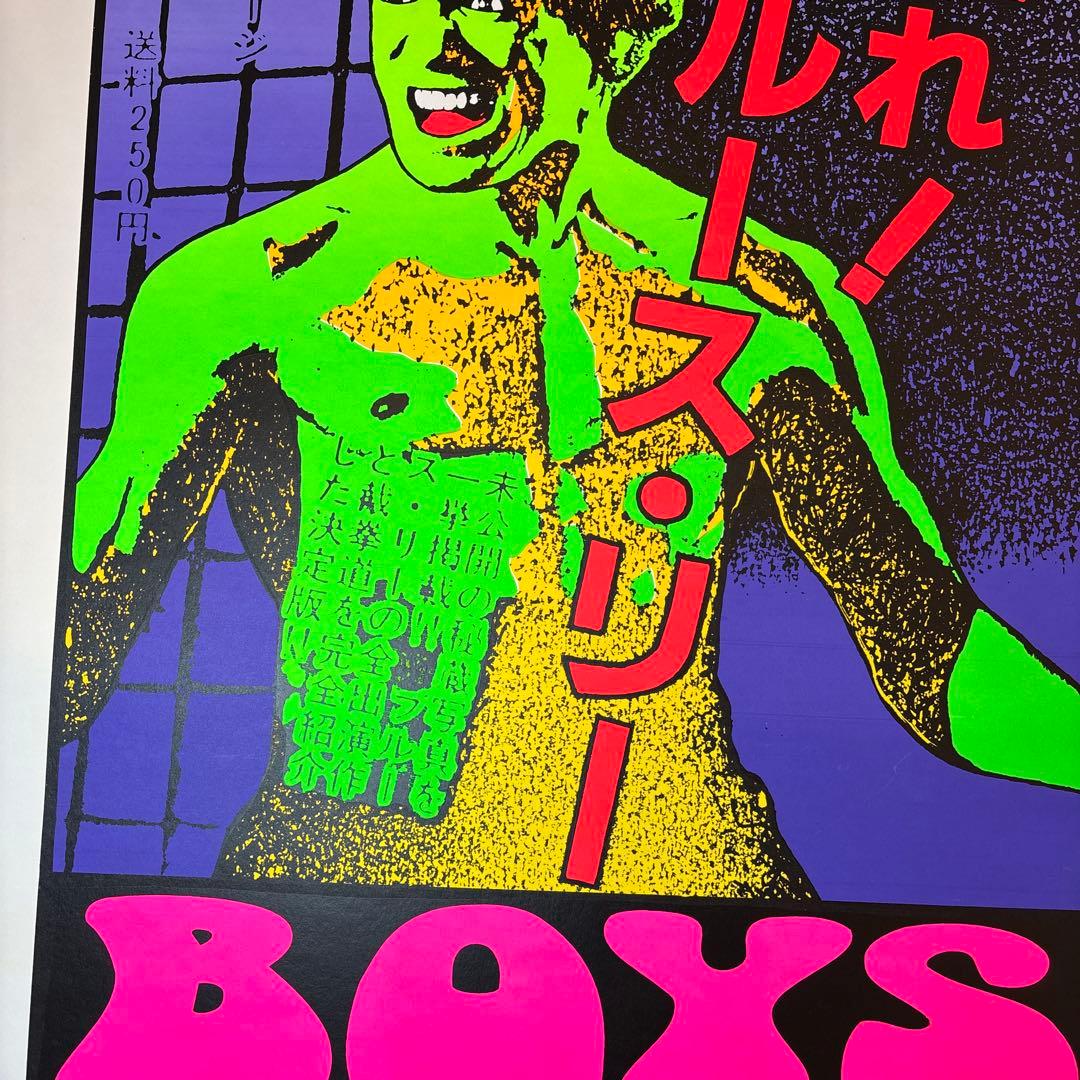 KOZIK BEASTIE BOYS シルクスクリーンポスター - メルカリ