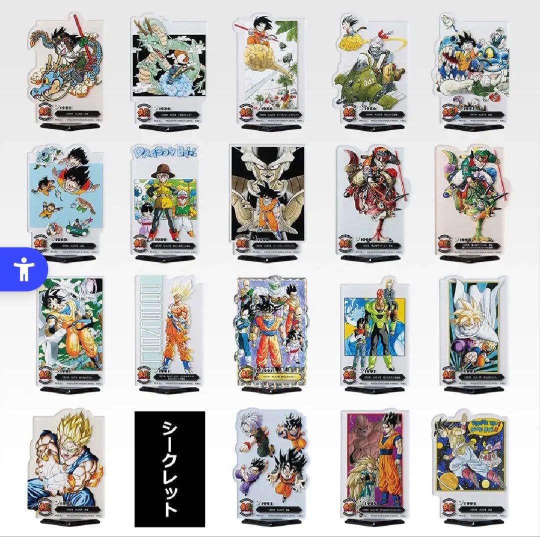 ドラゴンボール40周年1番くじ 其之ニ F賞コンプリートセット - メルカリ