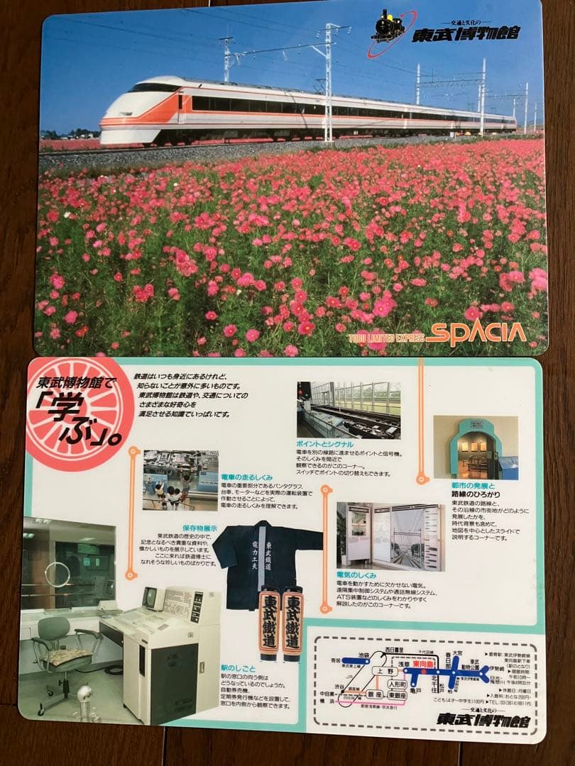 東武鉄道下敷14枚セット - メルカリ