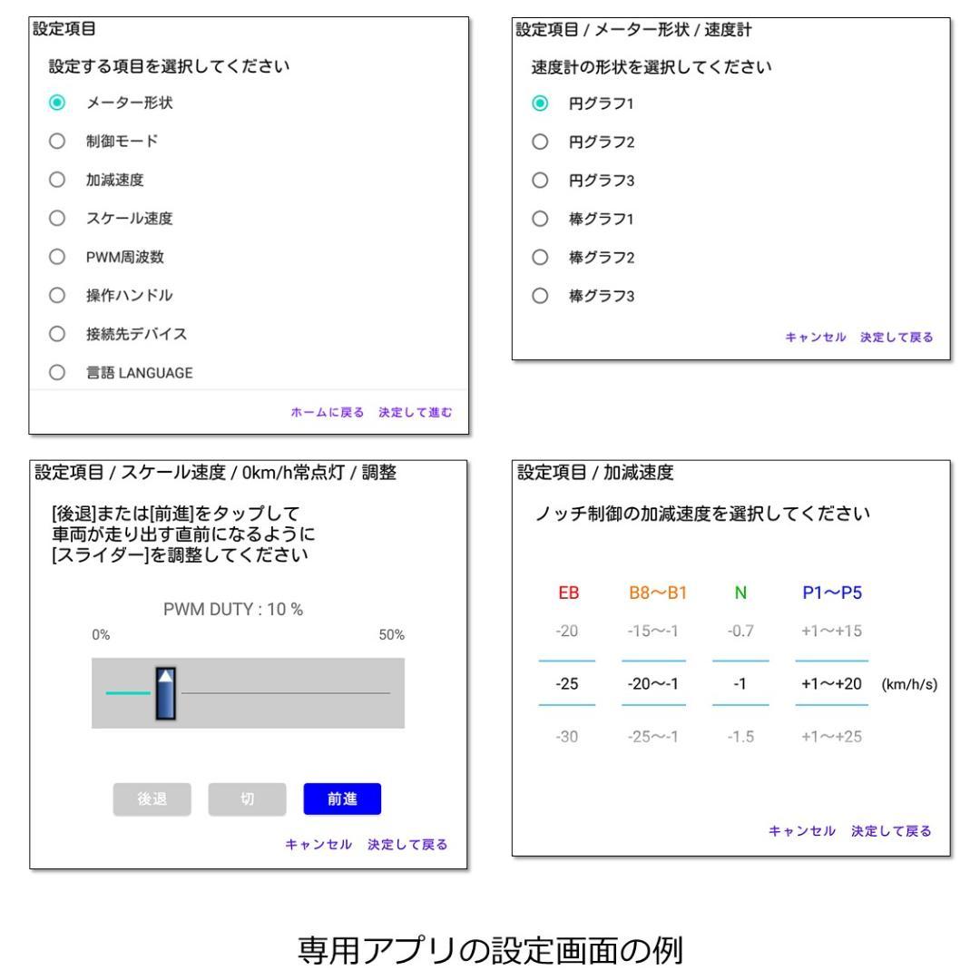 タブレットPCを使ったパワーパックコントローラー　完成基板セット