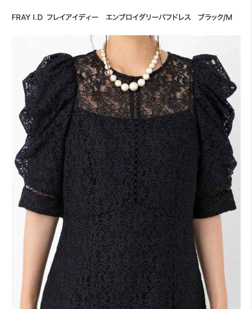 【美品】FRAY I.D パーティドレス　ブラック　結婚式