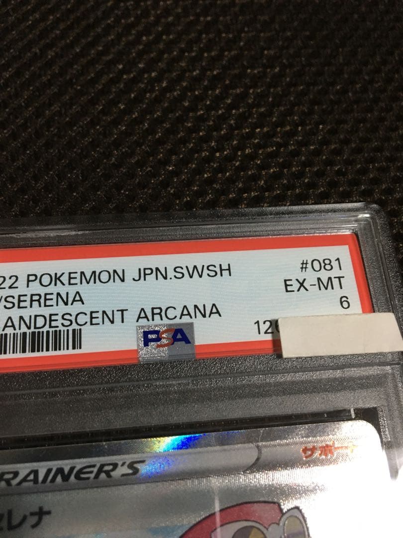 フォローで割引！ ポケモンカード PSA6 セレナ S11a SR A - メルカリ