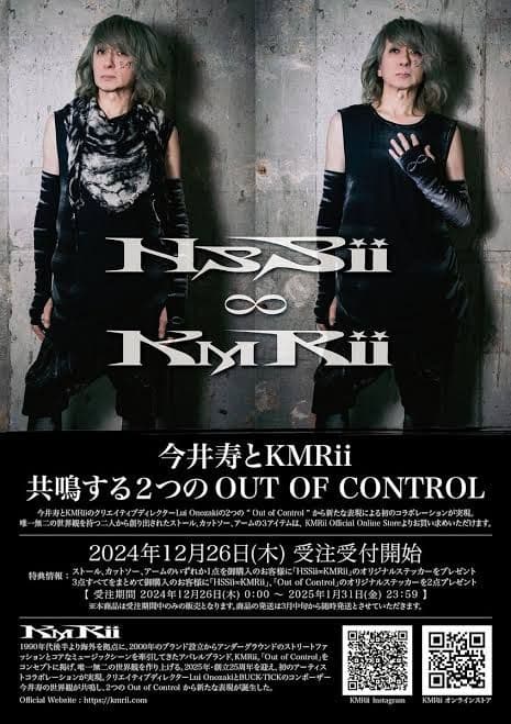 BUCK-TICK 今井寿とKMRiiのコラボ アームカバー - メルカリ