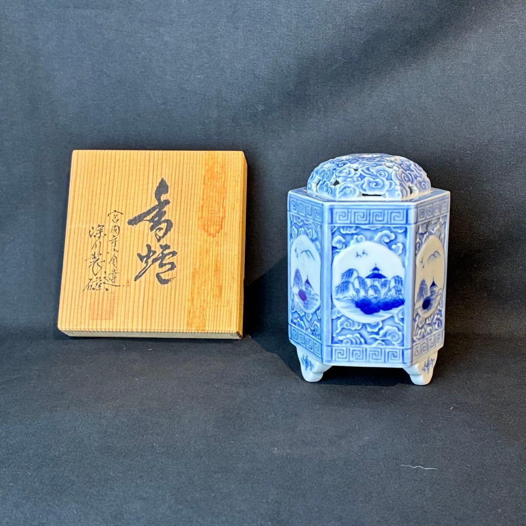 宮内庁御用達　深川製磁　雲地紋染付山水　六角香炉　共箱有　香道　茶道　未使用 希少 宮内庁御用達 ストア 深川製磁 雲地紋染付山水 六角香炉 茶道具
