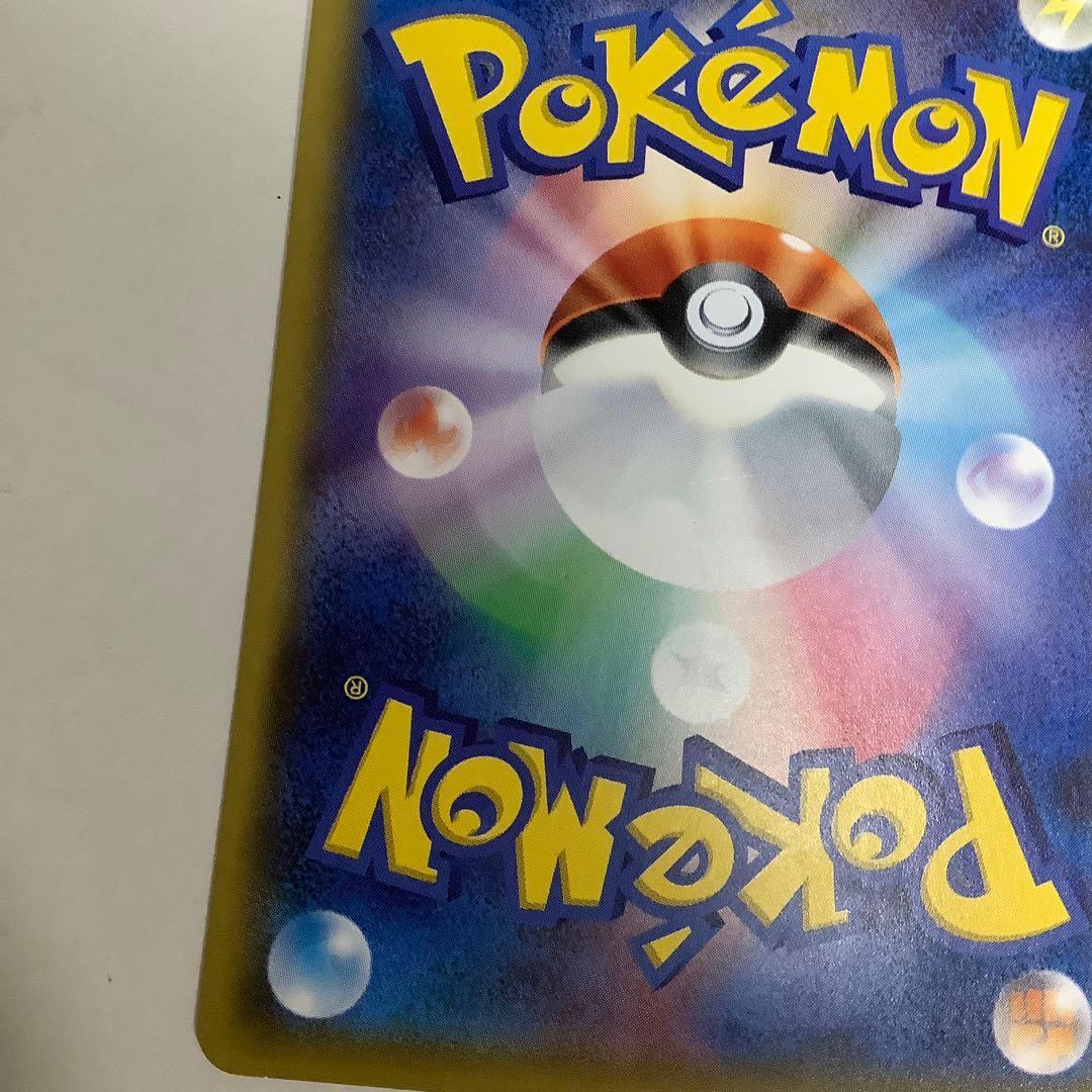 サトシのピカチュウ PROMO プロモカード 076/SM-P