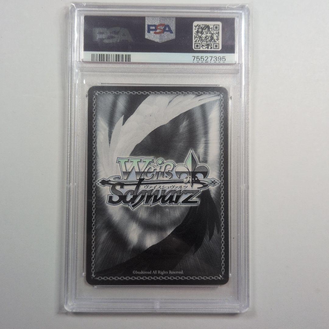 ヴァイス　PSA 10 未来へと踏み出す一歩　ときのそら