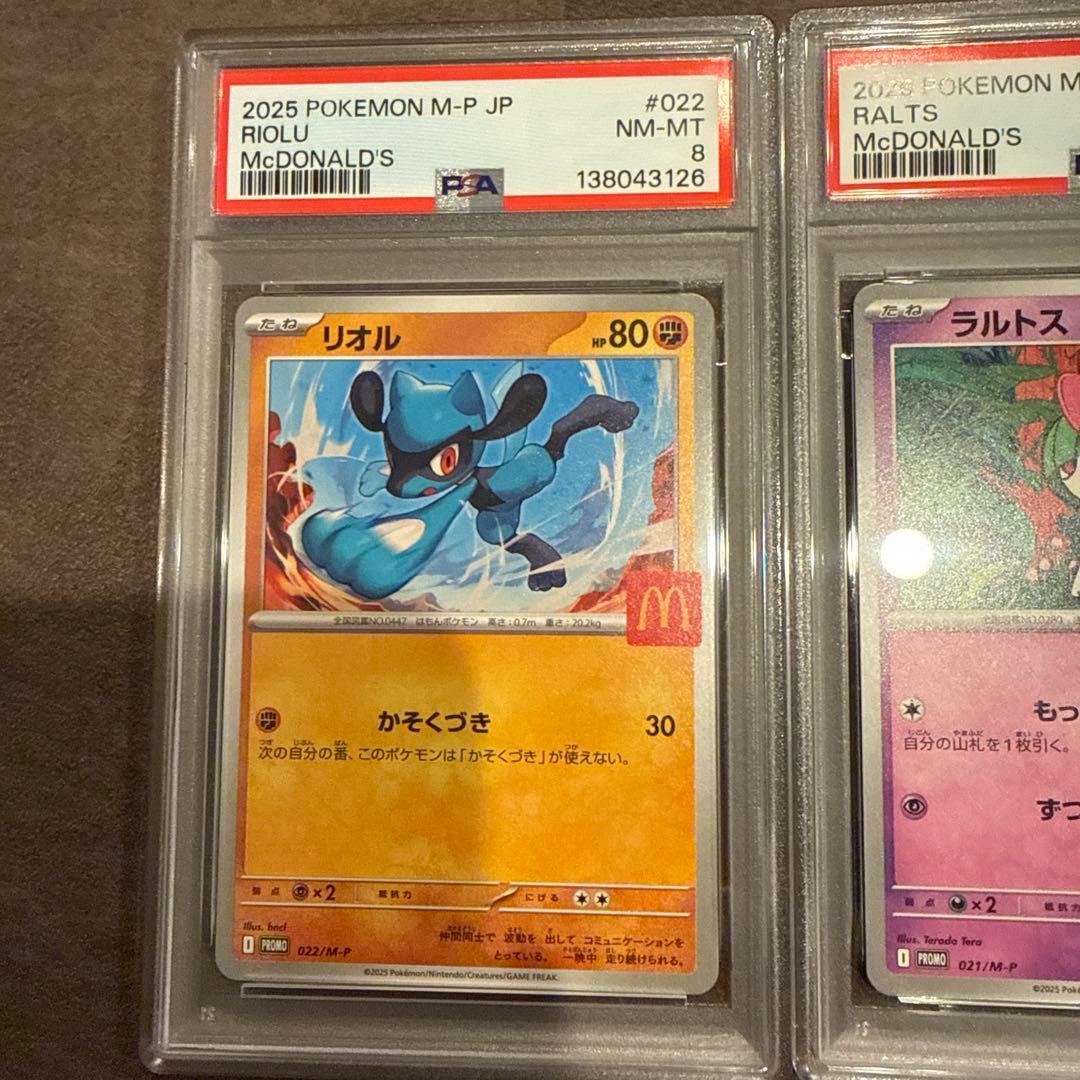 ト*ト様 PSAマックプロモ リオル・ラルトス・ピカチュウ セット - メルカリ