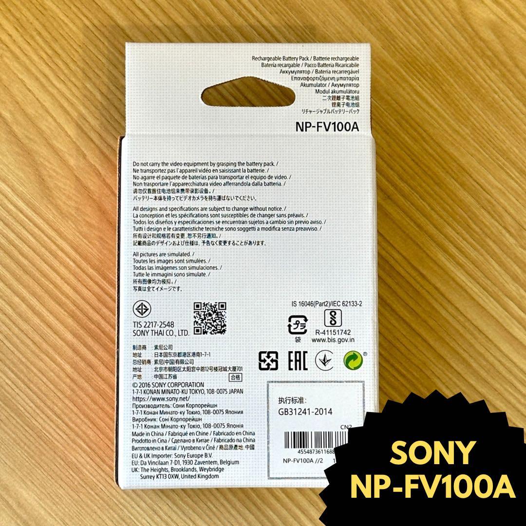 純正品 SONY NP-FV100A 新品未使用 - メルカリ