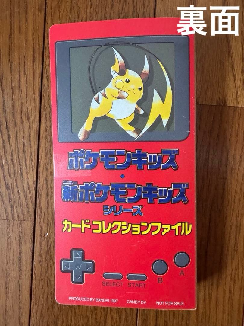 ポケモンキッズ カードコレクションファイル(レア/当選品) ＋ 同カード48枚