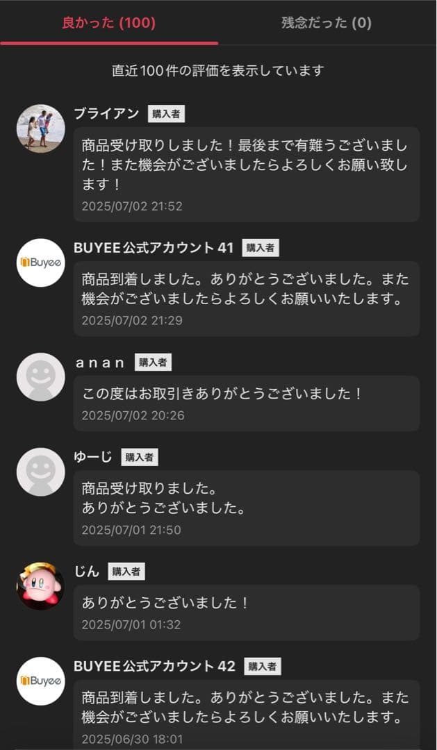 ポップマート LABUBU THE MONSTERS Have a Seat