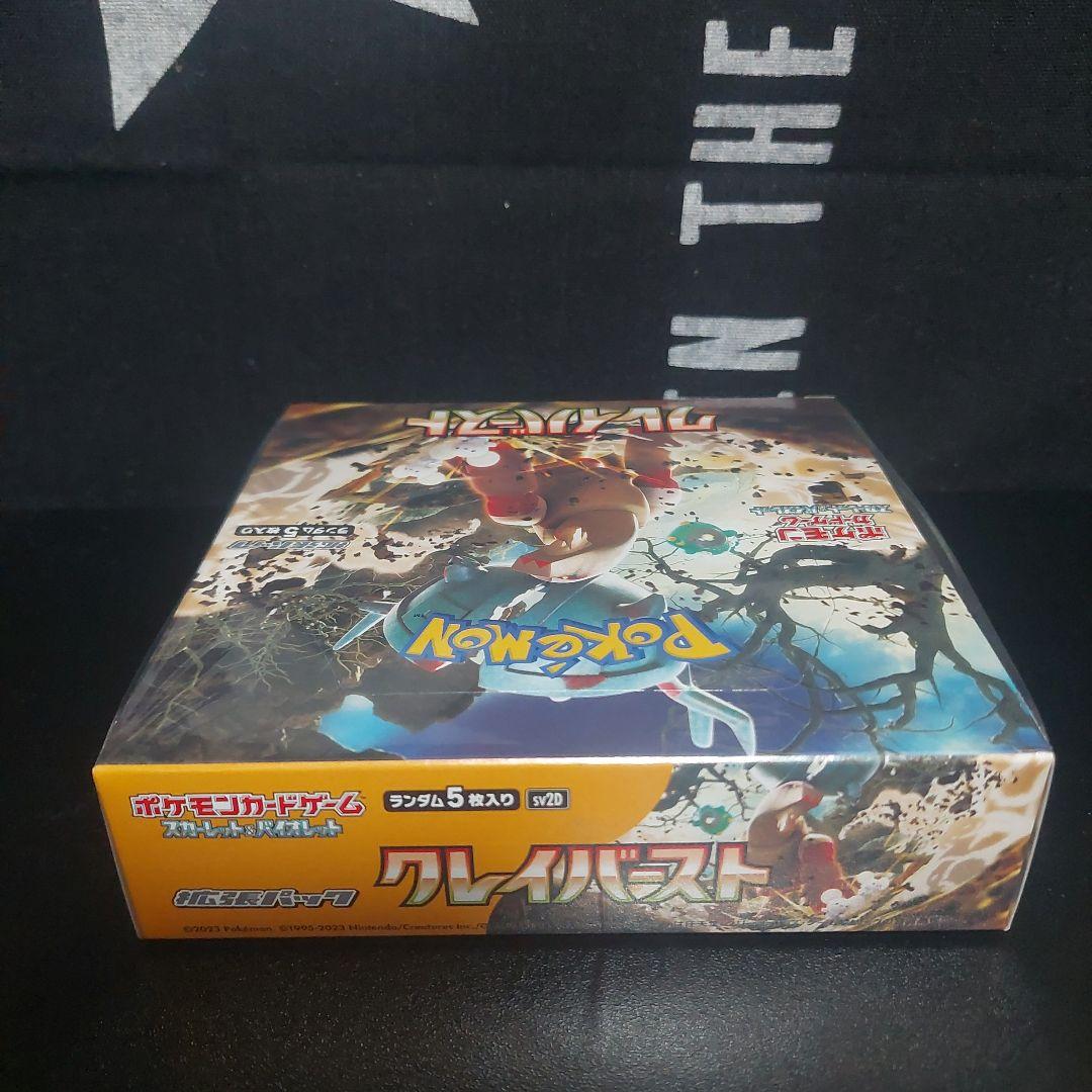ポケモンカードゲーム クレイバースト スノーハザード　各1BOX　シュリンク付き