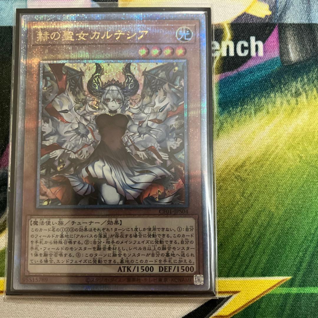 絵違い 赫の聖女カルテシア 25thシークレットレア　3枚