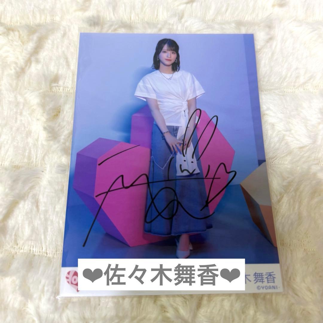 イコラブ 佐々木舞香 直筆 生写真 Be Selfish ヒキ - メルカリ