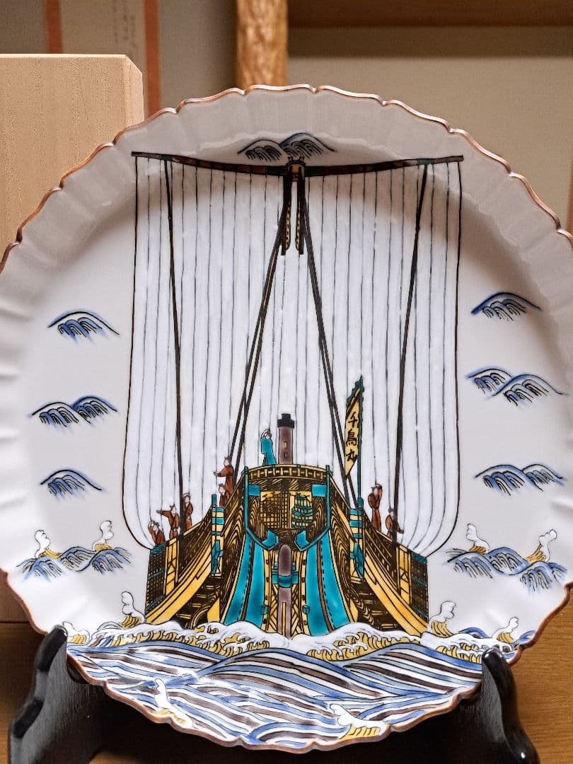 九谷焼　北村隆