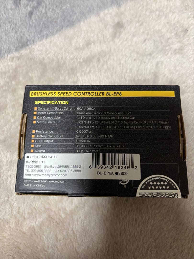 Yokomo ブラシレスESC ブラシレスモーター　ジャイロ　週末特価！