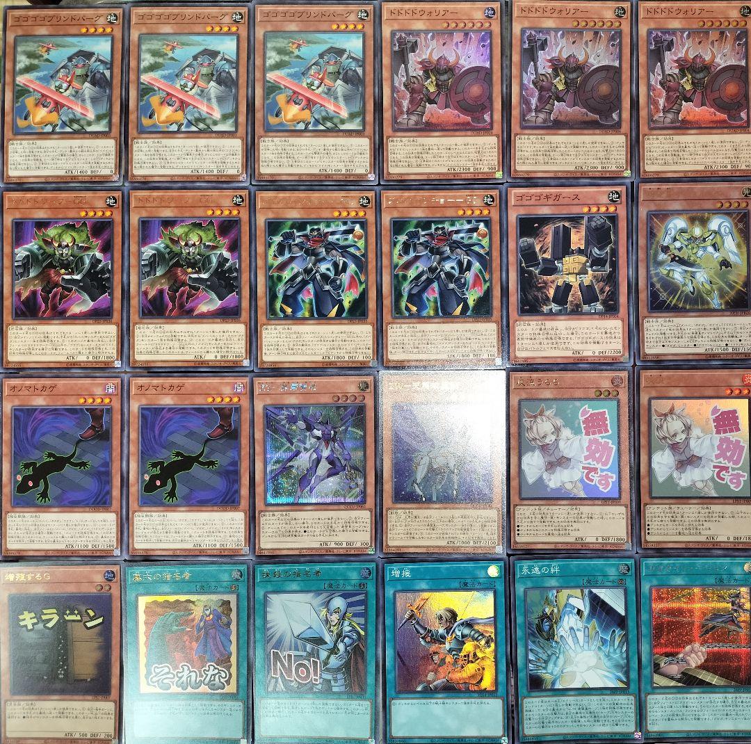 遊戯王デッキ オノマトホープデッキ ガチ構築 ガガガ多め 希望皇ホープ