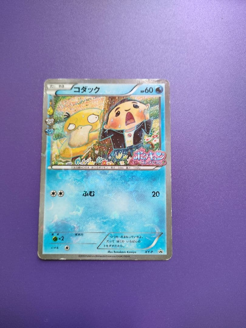 ポケモンカードセット コレクション 　マクドナルド　SAR UR HR SR 等