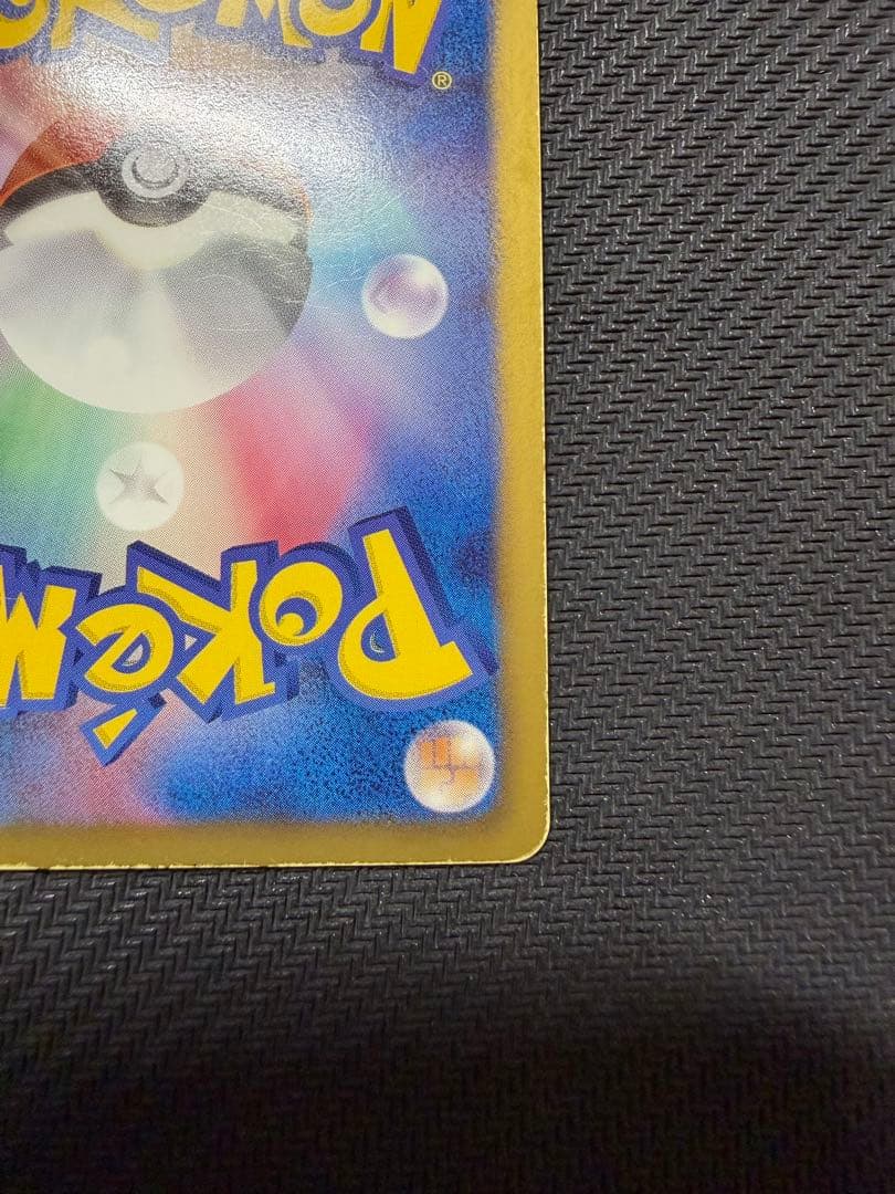 ポケキュン　レシラム　SR