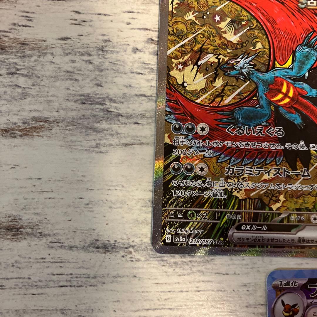 ポケモンカード　ブラッキーex sar 含む5枚セット