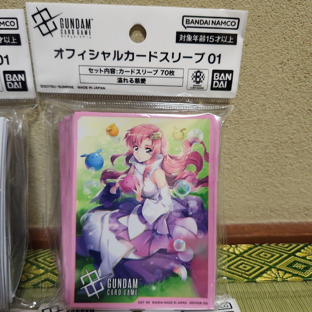 ガンダムカードゲーム サプライ まとめ売り スリーブ ケース ダイス