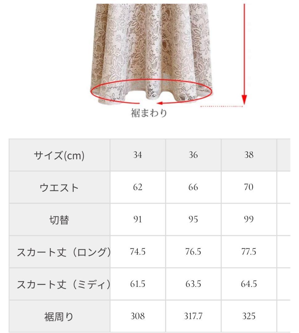 【新品未使用】望月順子さんマグノリアコレクション　黒レーススカートミディ丈