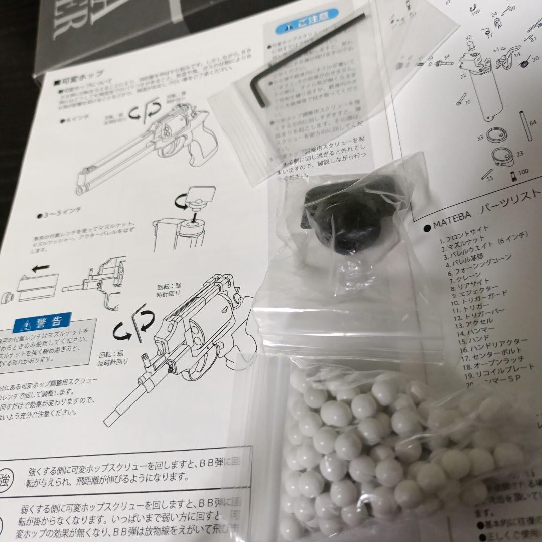 メントス【マルシン】マテバリボルバー 4インチ ガスガン シルバー