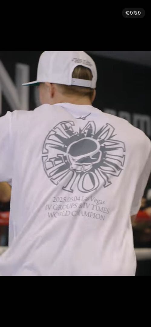井上尚弥 5/4ラスベガス後援会Tシャツ Lサイズ 【100枚限定】 - メルカリ