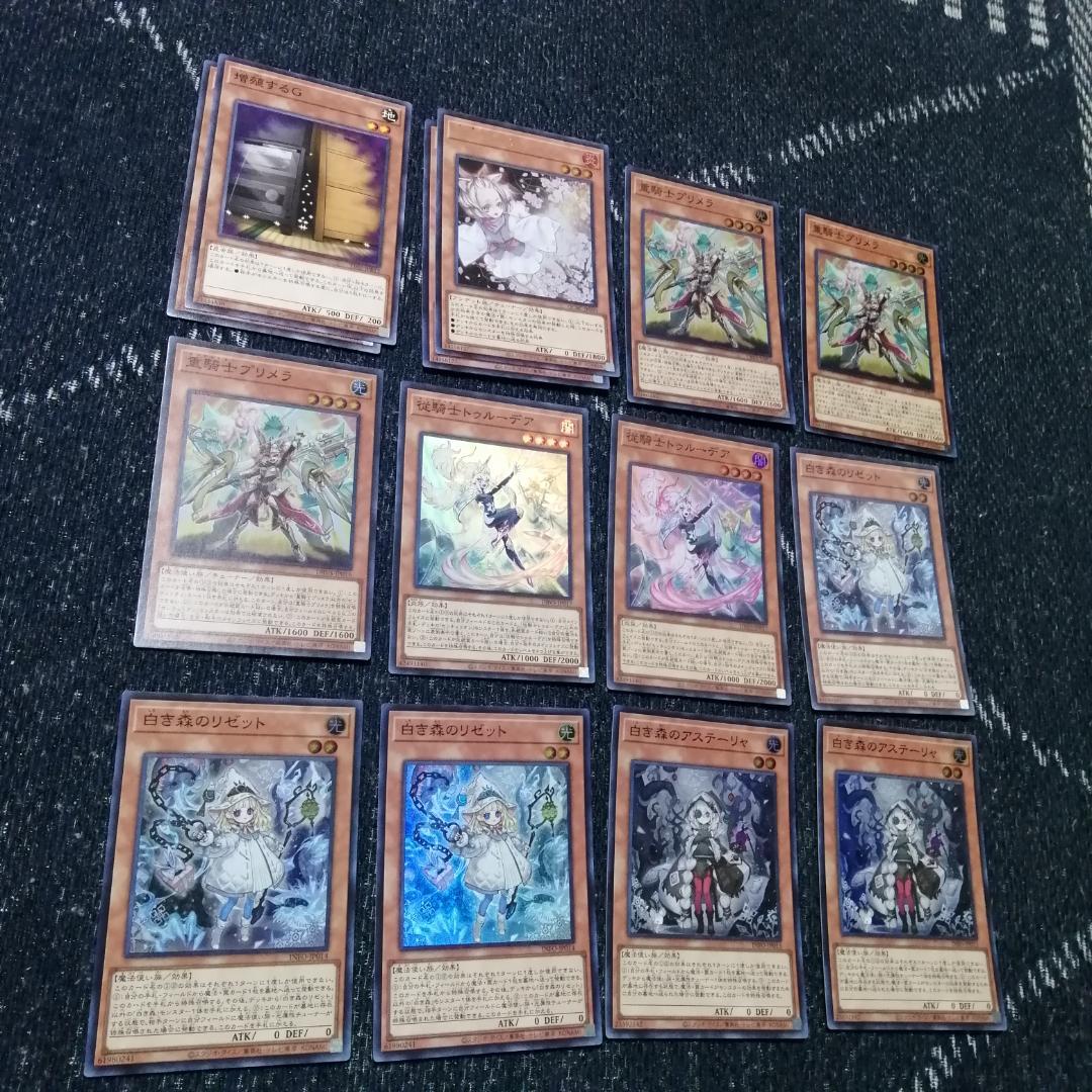 遊戯王　白き森　センチュリオン　デッキ　プリメラ　リゼット　[04078]