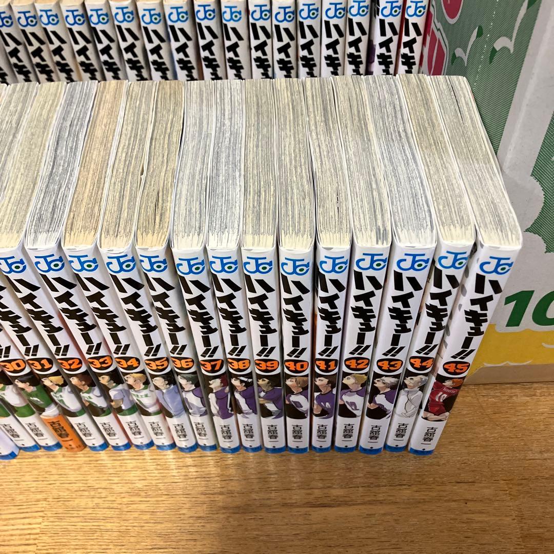 ハイキュー!!1~45巻　全巻セット