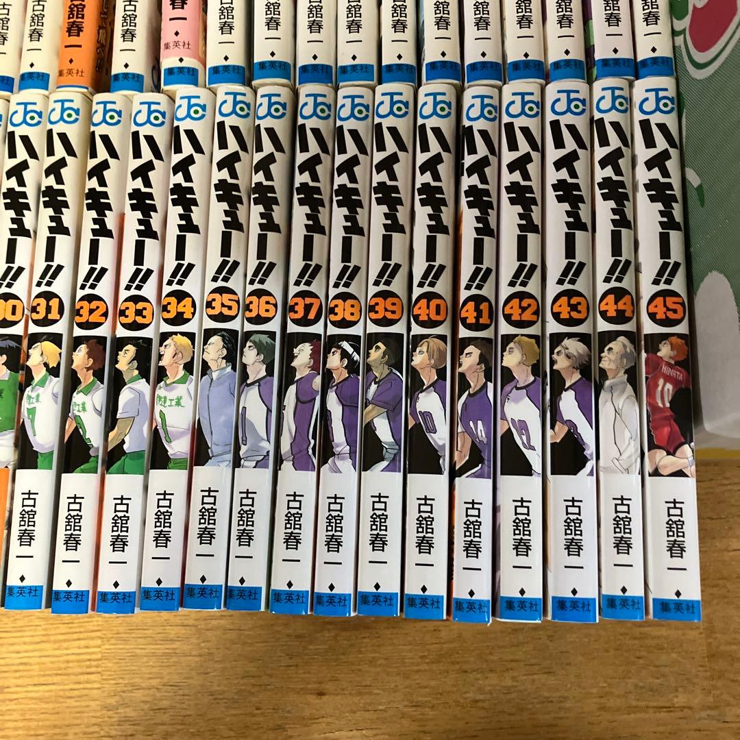 ハイキュー!!1~45巻　全巻セット