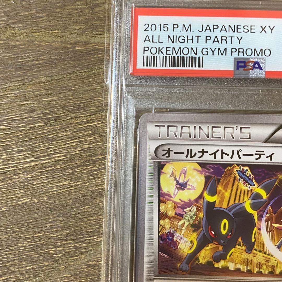 PSA10 オールナイトパーティ PROMO プロモ 139/XY-P