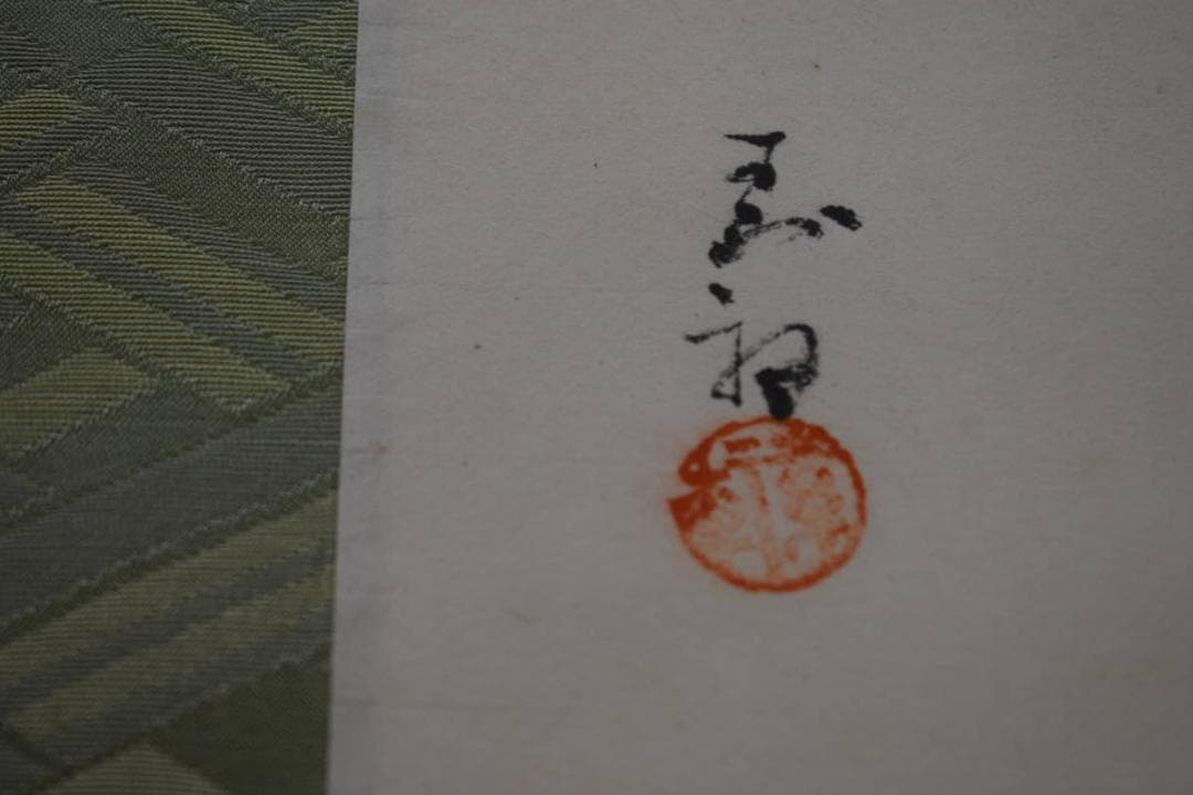 不詳/作者不詳/無花果/イチヂク図/布袋屋掛軸HI-273