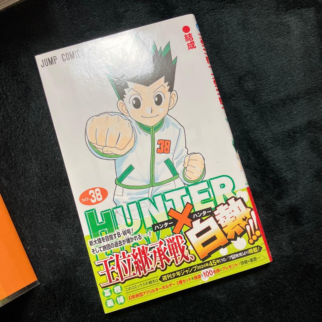 HUNTER×HUNTER 全巻（1-38巻）セット 1-37巻カバー付き