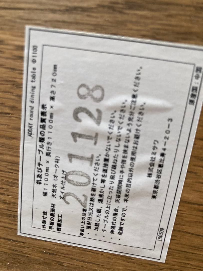 unico ウニコADDAY ラウンドダイニングテーブルΦ1100