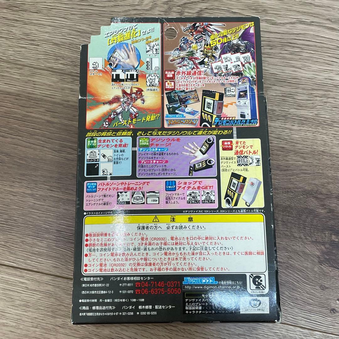 デジモンセイバーズ デジヴァイスバースト シャインオレンジ 美品