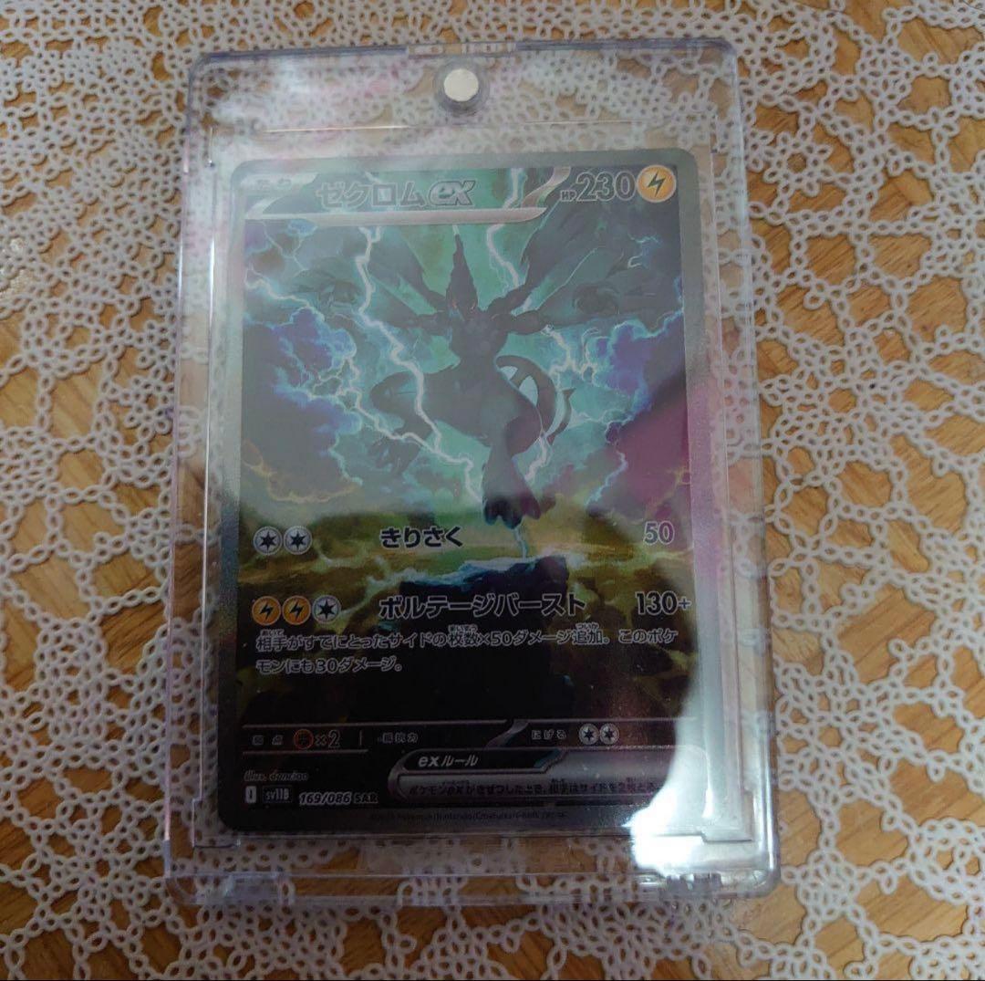 【早い者勝ち！】ポケカ ゼクロムex sar