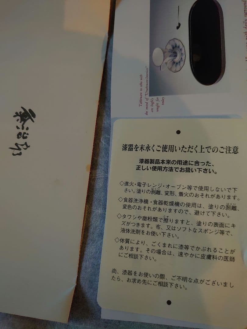 越前塗 粂治郎 漆器 円形膳 黒