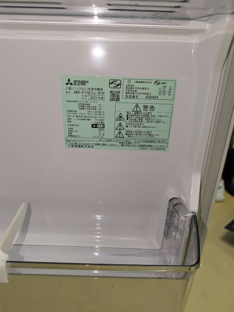 【極美品中古】MITSUBISHI高年式23年製146L※一部地域配送設置無料